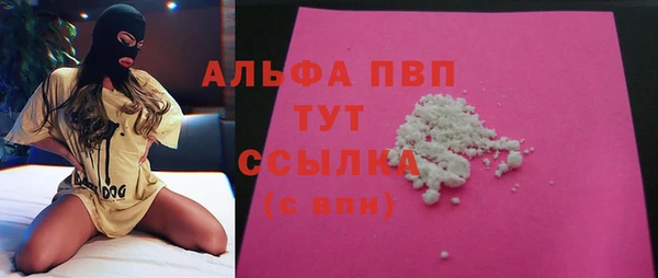 альфа пвп Красноперекопск