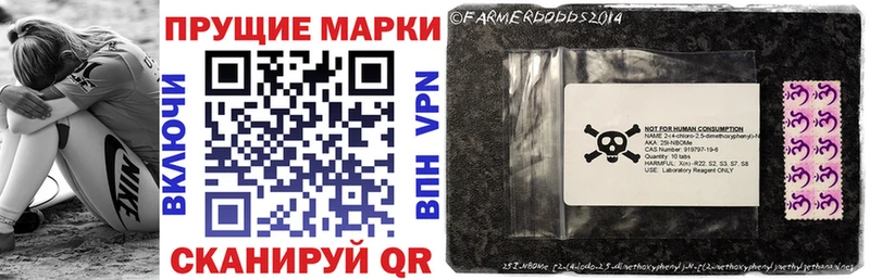Марки N-bome 1,8мг  Симферополь 